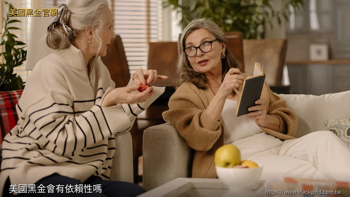 美國黑金會有依賴性嗎